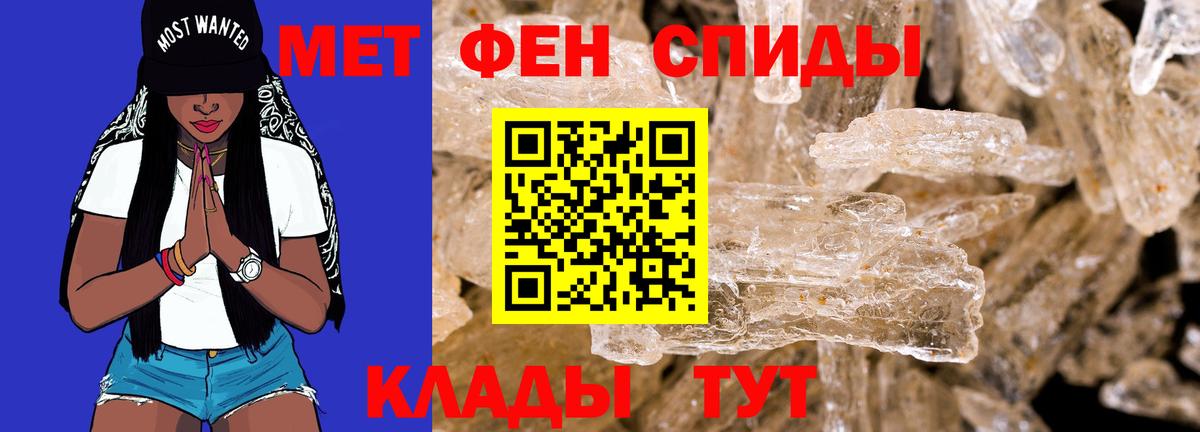 Amphetamine VHQ  АМФ  Братск  Вход с VPN 