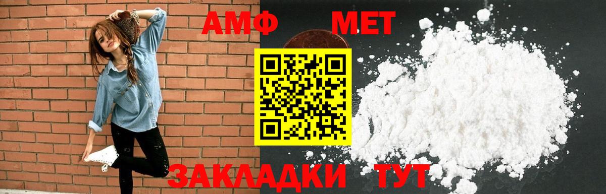 Amphetamine 97% Братск