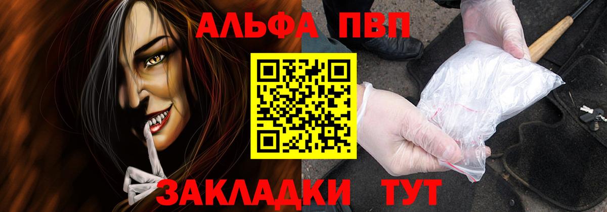 Alfa_PVP мука  Alfa_PVP Crystall  Альфа ПВП  APVP Соль  Братск 