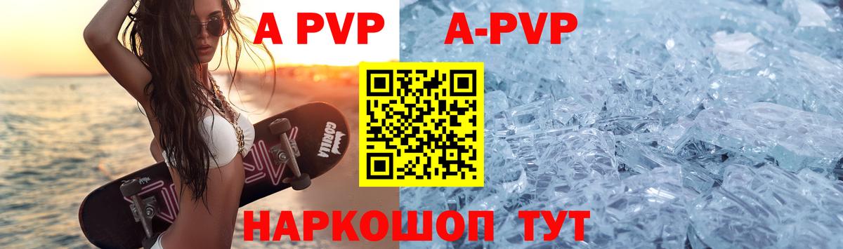 APVP VHQ Братск