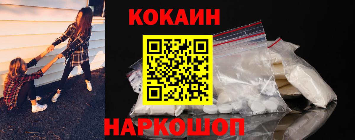 Братск  COCAIN Columbia  Cocaine  Вход с VPN 