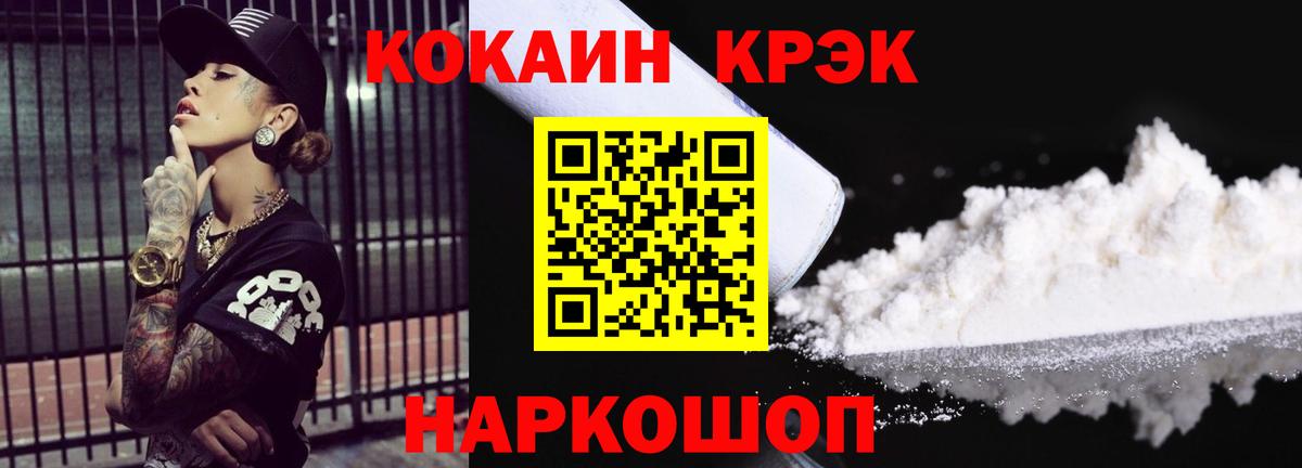 Кокаин 97%  Cocaine Перу  Cocaine  Братск 