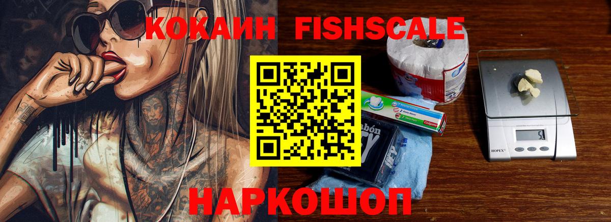 Кокаин 97% Братск