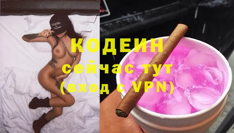 Кодеин Purple Drank  Братск 