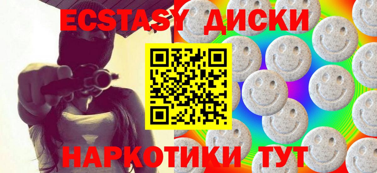 Братск  Ecstasy Дубай  купить наркоту  Вход с VPN 