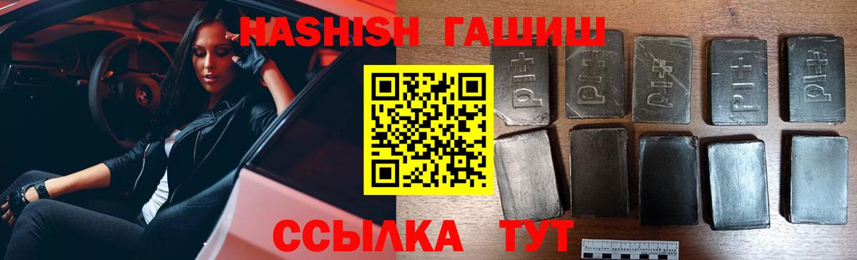 ГАШ  где купить наркотик  Братск  Гашиш hashish  ГАШ ice o lator 