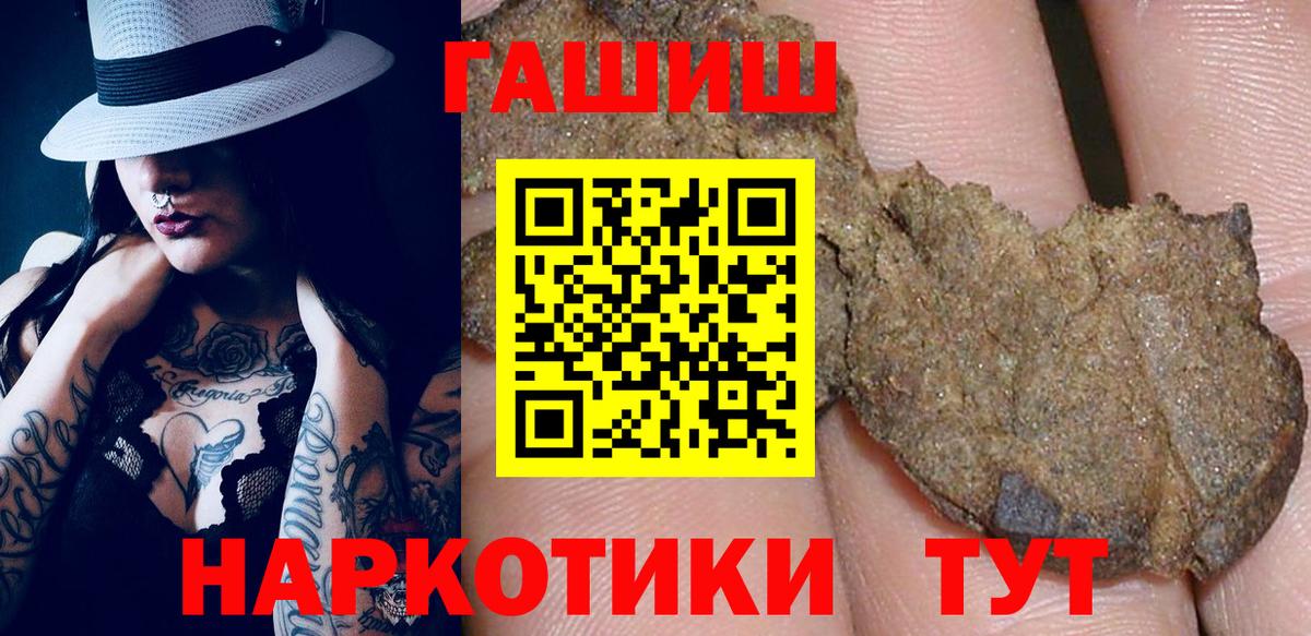 Гашиш Изолятор Братск