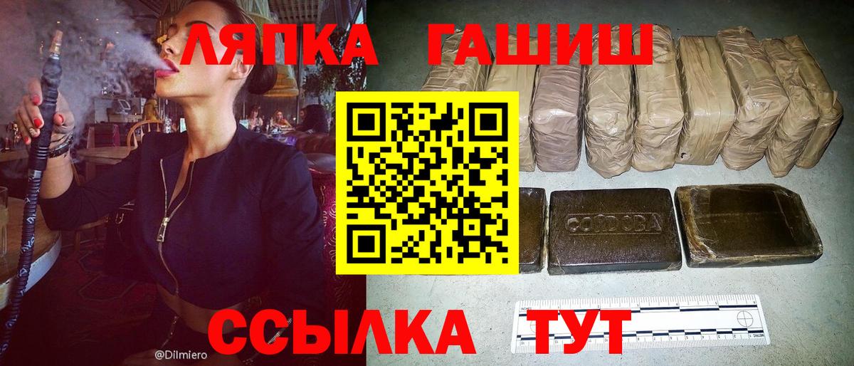 Братск  ГАШИШ хэш  продажа наркотиков  Вход с VPN  Гашиш убойный 