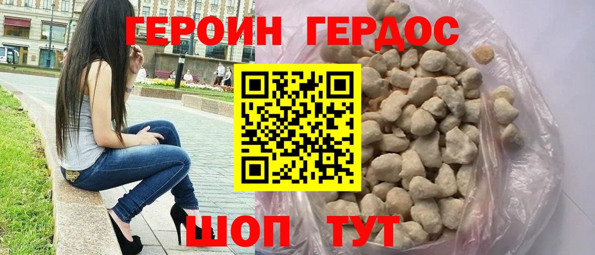 Героин афганец  Героин  Братск  Вход с VPN 