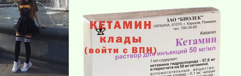 Кетамин ketamine  Братск 