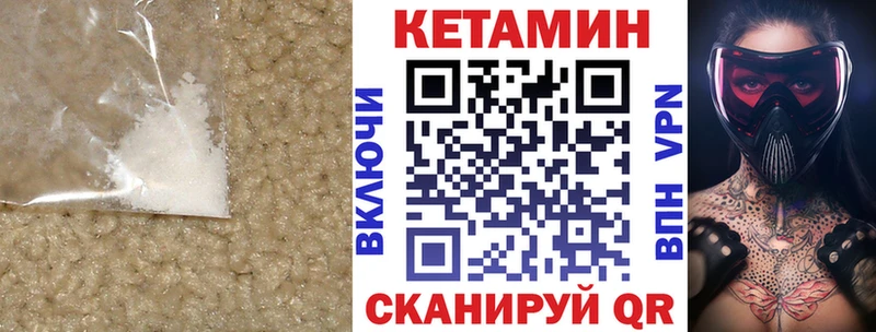 Кетамин ketamine  Братск 