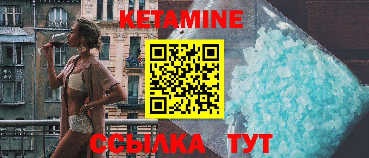 КЕТАМИН VHQ  Кетамин VHQ  Братск  Вход с VPN 