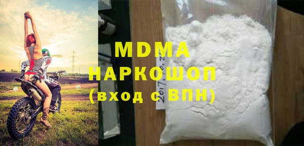 молекула духа Навашино