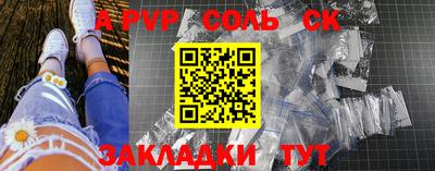 спиды Балаково