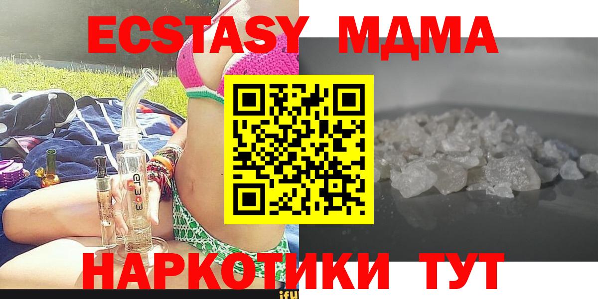Братск  МДМА Molly  MDMA  Вход с VPN 
