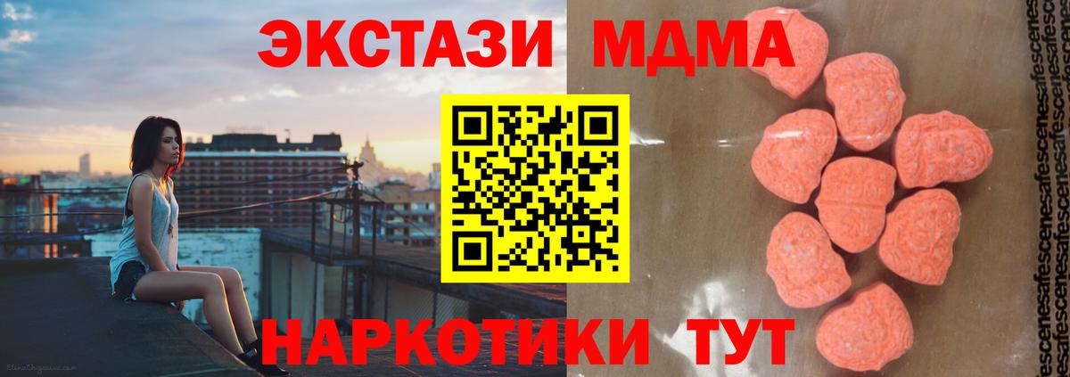 MDMA crystal  МДМА VHQ  MDMA  Братск 