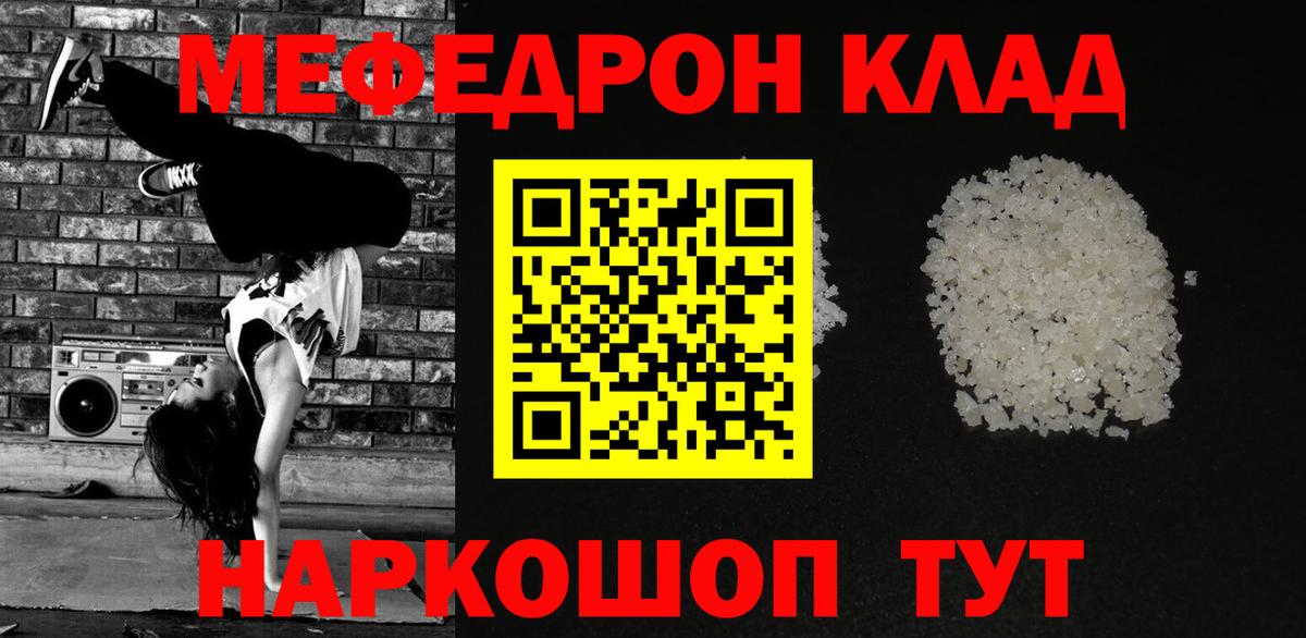 МЕФ  как найти   Вход с VPN  МЯУ-МЯУ  Братск  Мефедрон VHQ  МЕФ VHQ 