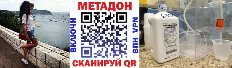 Метадон мёд Братск