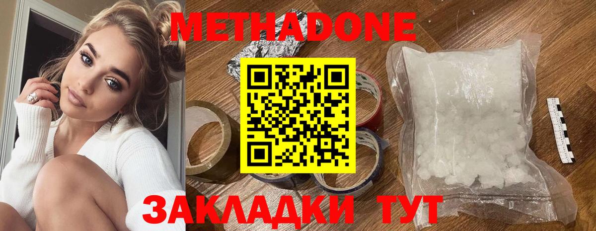 Метадон мёд  Метадон VHQ  Вход с VPN  Братск 