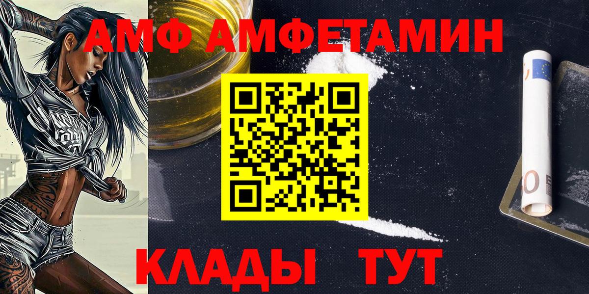 Братск  МЕТАМФЕТАМИН винт  Вход с VPN 