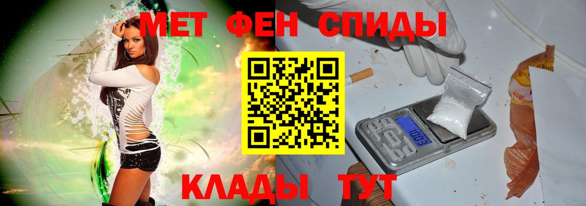 Метамфетамин витя Братск