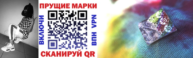 Марки 25I-NBOMe 1,8мг  купить наркотик  Братск 