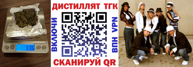 ТГК вейп с тгк Братск