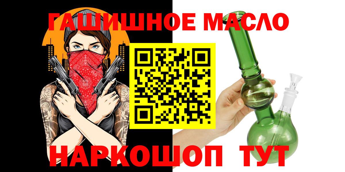 ТГК вейп  Вход с VPN  Братск 