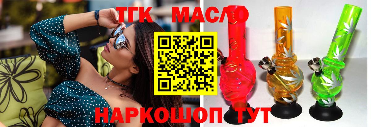 Дистиллят ТГК гашишное масло  Братск 
